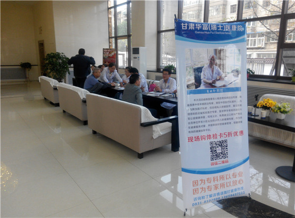 兰州拉斯维加斯游戏3499集团效劳业主送“康健”进小区