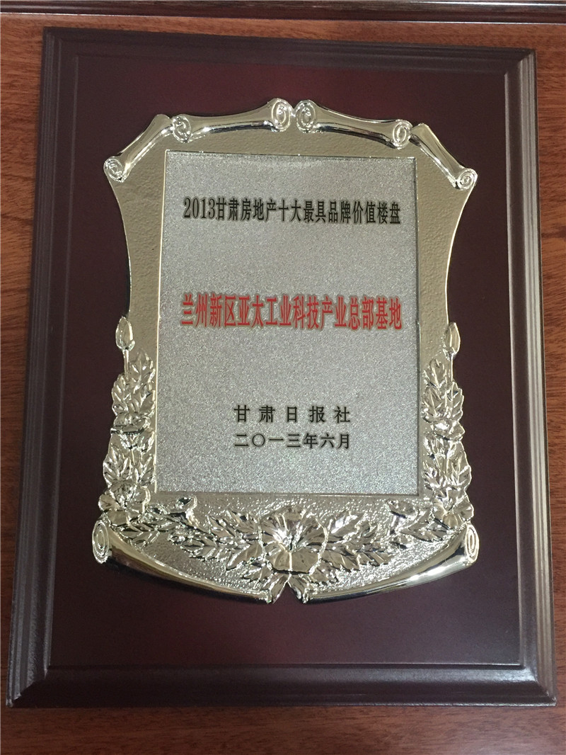 2013最具价值楼盘拉斯维加斯游戏3499新区