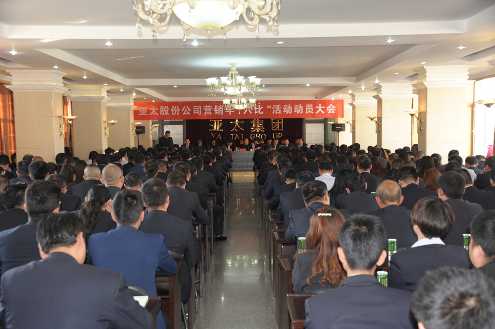 拉斯维加斯游戏3499集团周全落实2017营销年深入开展六比活动