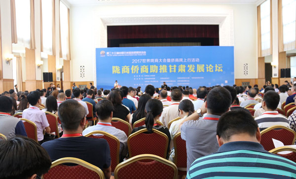 2017天下陇商大会暨侨商陇上行活动在兰州举行，拉斯维加斯游戏3499集团总裁朱全祖荣获“陇商公益人物”声誉称呼