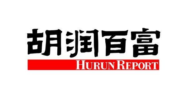 2017胡润百富榜揭晓：热烈：乩贾堇刮铀褂蜗3499集团总裁再次荣列胡润财产榜！