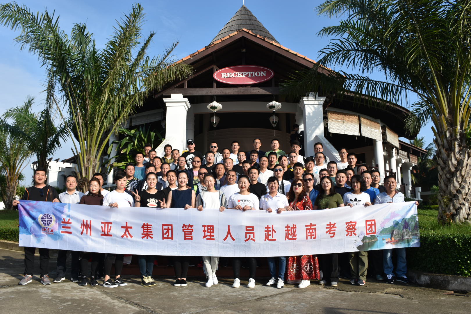 兰州拉斯维加斯游戏3499集团治理职员及优异员工2018系列旅行游之二越南行圆满竣事，迪拜、埃及游春节成行！