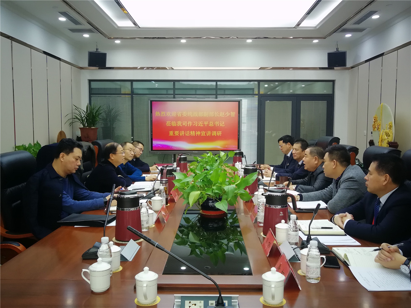 甘肃省委统战部副部长、省工商联党组书记赵少智一行莅临兰州拉斯维加斯游戏3499集团作习总书记主要讲话精神宣讲调研