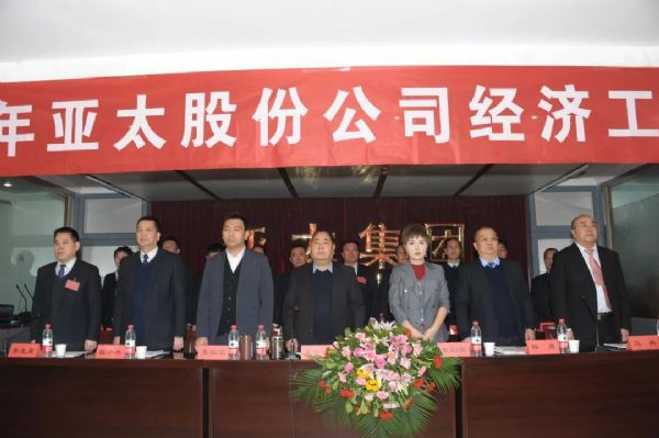 兰州拉斯维加斯游戏3499集团举行年度经济事情会暨迎新春联欢会不忘初心再创绚烂