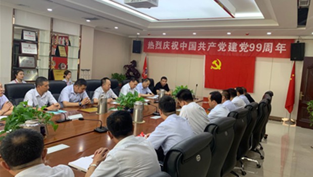 不忘初心切记使命----兰州拉斯维加斯游戏3499集团举行“庆祝建党99周年”主题教育活动