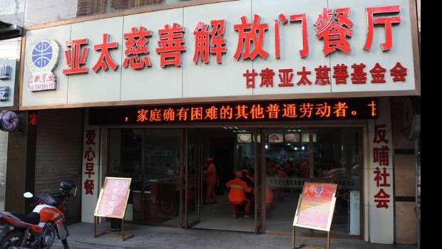 “拉斯维加斯游戏3499免费早餐点”爱心公益的一缕暖阳