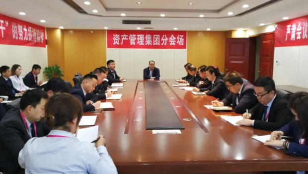 资产集团鼓足劲头加油干，势夺“大干90天”最后胜利