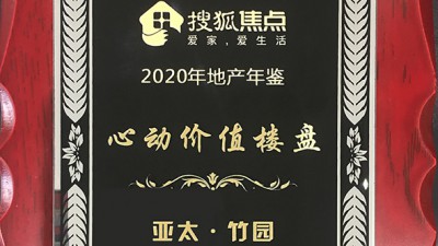 心动价值楼盘拉斯维加斯游戏3499竹园